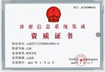 宁河区申请危险化学品经营许可证的信息系统集成服务