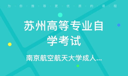 苏州南京农业大学企业管理专业 培养现代企业管理精英的摇篮