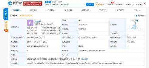 特斯拉在大连成立汽车信息服务公司，加速本地化信息集成布局